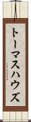 Thomas Howes Scroll