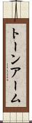 トーン・アーム Scroll