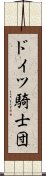 ドイツ騎士団 Scroll