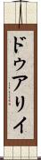 ドゥアリイ Scroll