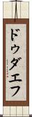 ドゥダエフ Scroll