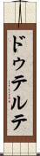 ドゥテルテ Scroll