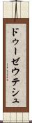 ドゥーゼウテシュ Scroll