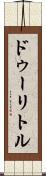 ドゥーリトル Scroll