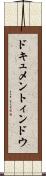 ドキュメントィンドウ Scroll