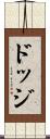 Dodge Scroll
