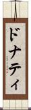 ドナティ Scroll