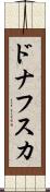 ドナフスカ Scroll