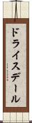 ドライスデール Scroll
