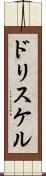 Driskell Scroll