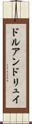 ドルアンドリュイ Scroll