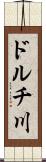 ドルチ川 Scroll