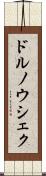 ドルノウシェク Scroll