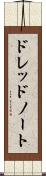 ドレッドノート Scroll