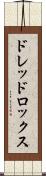 ドレッドロックス Scroll