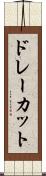 ドレーカット Scroll