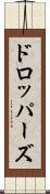 ドロッパーズ Scroll