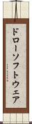 ドローソフトウェア Scroll