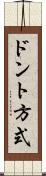 ドント方式 Scroll