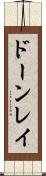 ドーンレイ Scroll