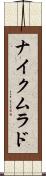ナイクムラド Scroll