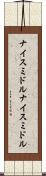 ナイスミドル Scroll