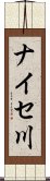 ナイセ川 Scroll