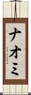 Nahomi Scroll