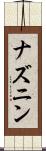 Naznin Scroll