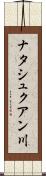 ナタシュクアン川 Scroll
