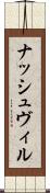 ナッシュヴィル Scroll