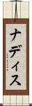 Nadis Scroll