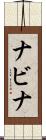 Nabina Scroll