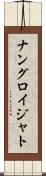 ナングロイジャト Scroll