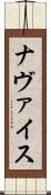 Navais Scroll