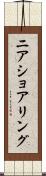 ニアショアリング Scroll