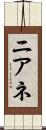 Niane Scroll