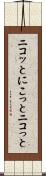 ニコッと Scroll