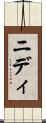 Nidhi Scroll