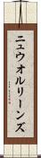 ニュウ・オルリーンズ Scroll
