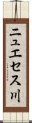 ニュエセス川 Scroll
