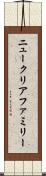 ニュークリアファミリー Scroll