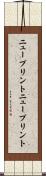 ニュープリント Scroll