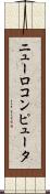 ニューロコンピュータ Scroll