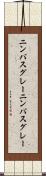 ニンバスグレー Scroll