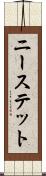 ニーステット Scroll