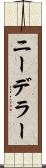 ニーデラー Scroll