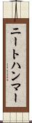 ニートハンマー Scroll