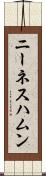 ニーネスハムン Scroll
