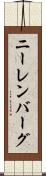 ニーレンバーグ Scroll